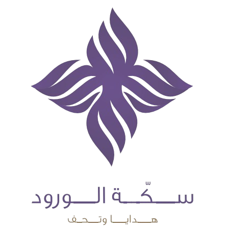 شعار سكة الورود